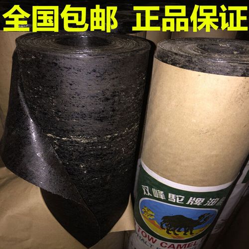 永松沥青油卷材 老字号牛油毡纸，0.5毫米厚1米宽15米长卷的经典选择