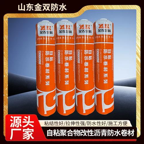 自粘聚合物改性沥青防水卷材在屋顶与地面补漏工程中的应用及厂家直供优势